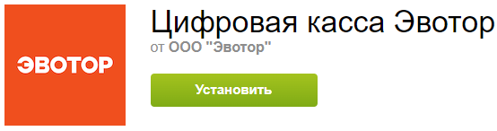 Установка модуля 1С-Битрикс