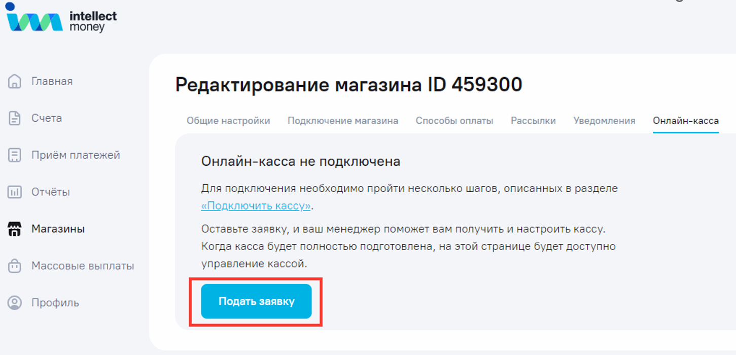 Вкладка "Онлайн-касса"