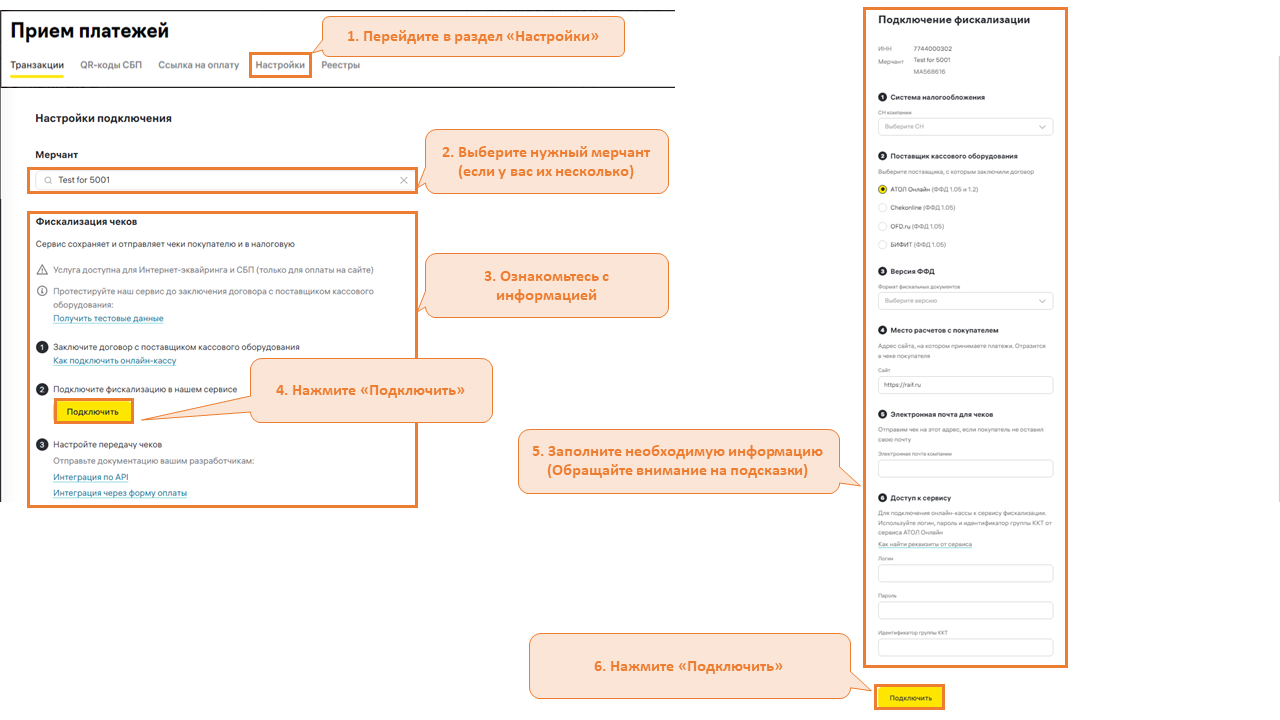 Инструкция в виде скриншота