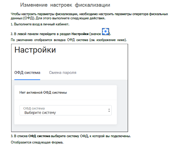 Интеграция с Уралсиб