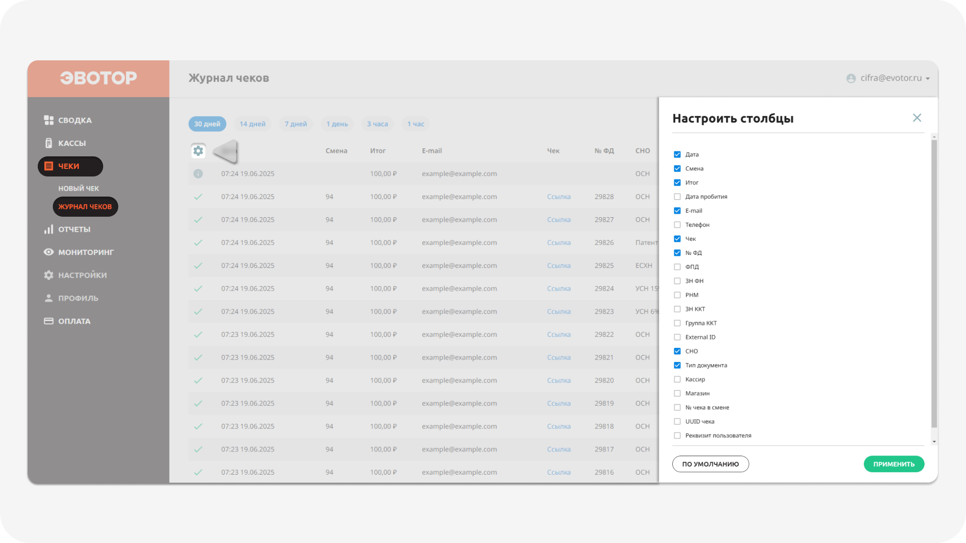 Настройка отображения