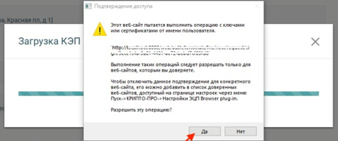 Разрешите операцию