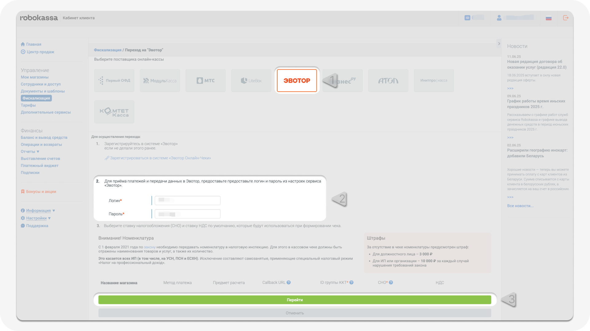 Выбор магазина