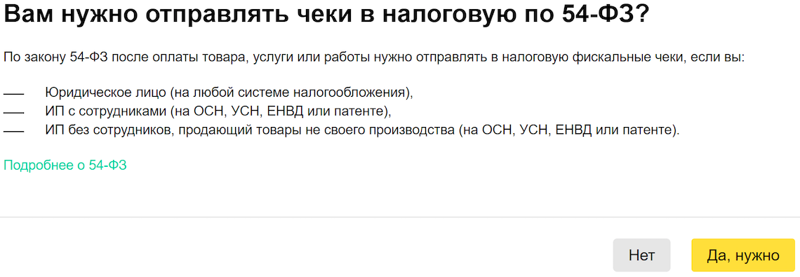 Интеграция с Юkassa