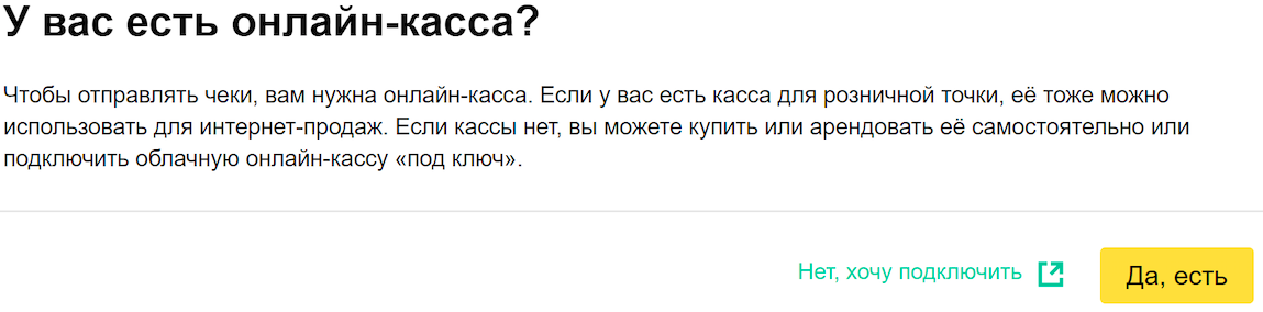 Интеграция с Юkassa