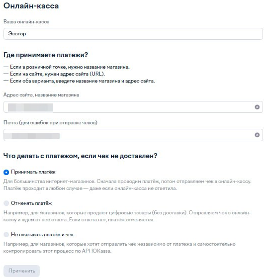 Интеграция с Юkassa